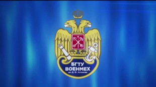 БГТУ «ВОЕНМЕХ» им. Д.Ф. Устинова