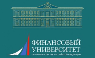 Финансовый университет