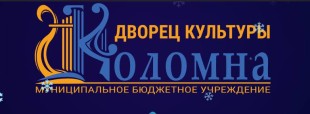 ДК "Коломна"