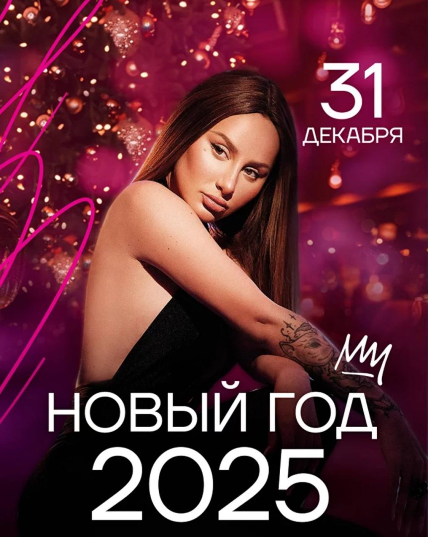 CПЛЕТНИ NEW YEAR 2025