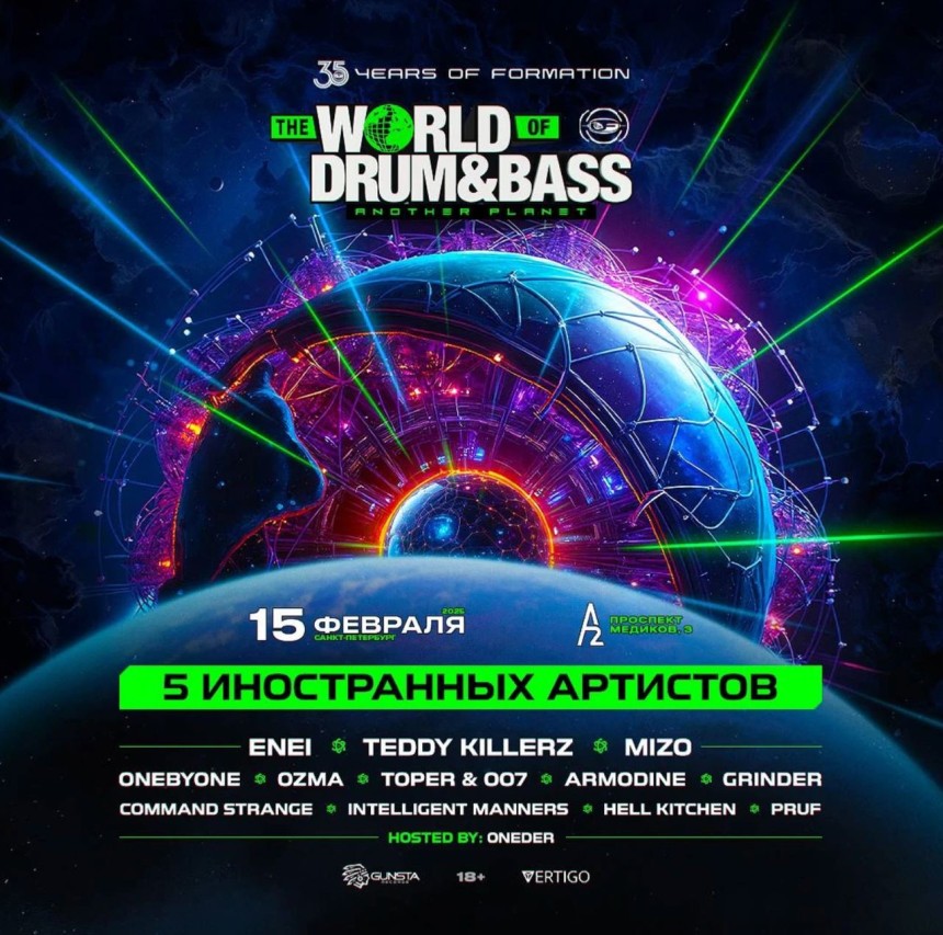 World of Drum and Bass