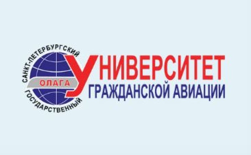 Санкт-Петербургский государственный университет гражданской авиации